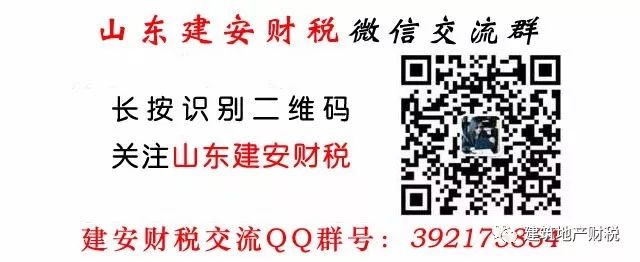 【以案说法】以低于市场价向员工销售房产隐藏的税收风险