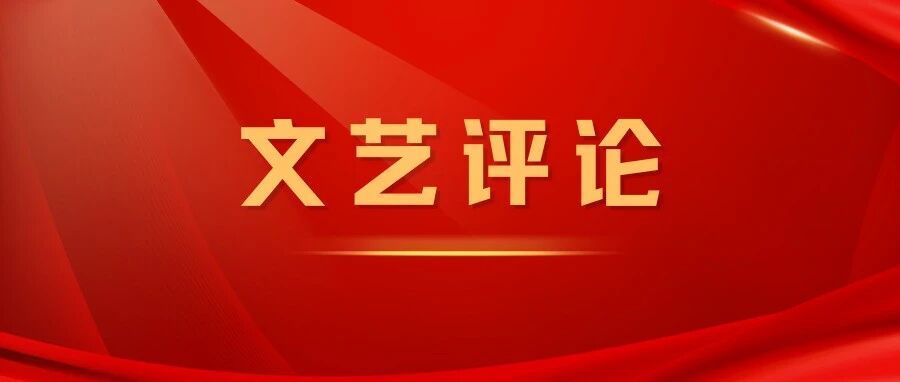 《浴血荣光》评论 ⑱ | 王若伊:主旋律影视、地域文化与当代青年