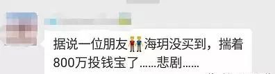 房产|一买房人的年终总结:身价涨了四百万,全靠去年买了房!