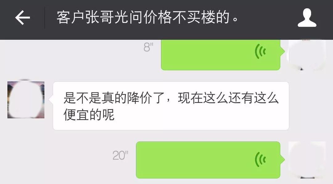 价格问完就消失,从全款问到首付,这些年房产中介遇到的奇葩客户最