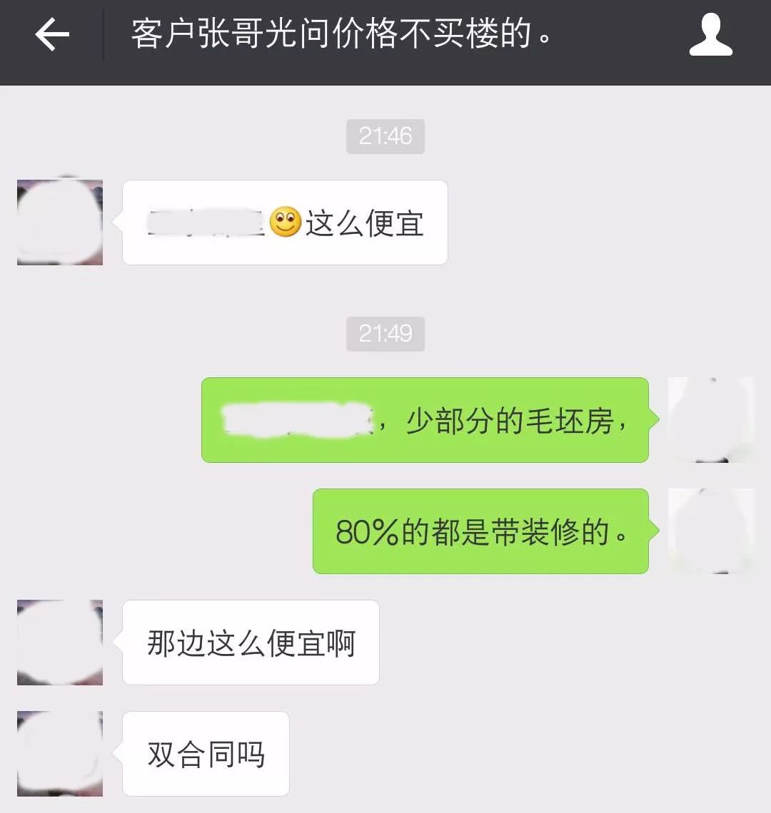 价格问完就消失,从全款问到首付,这些年房产中介遇到的奇葩客户最