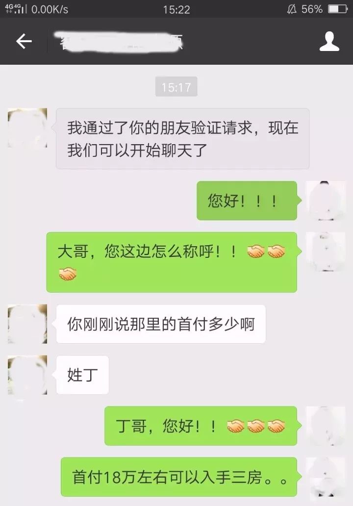 价格问完就消失,从全款问到首付,这些年房产中介遇到的奇葩客户最