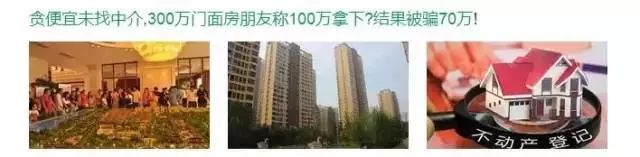 又一客户因私下交易被骗,房主失联,房子被查封,瞬间在房管局崩溃,