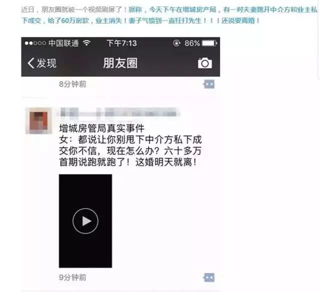 又一客户私下交易被骗,房主失联、房子被查封,瞬间在房管局崩溃大