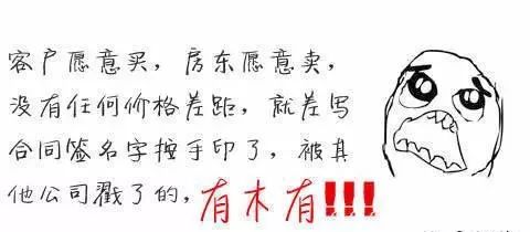 轻松一刻 | 房产经纪人的20件苦逼事,你占几件?