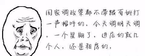 轻松一刻 | 房产经纪人的20件苦逼事,你占几件?