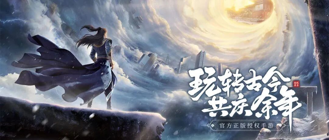 iOS畅销榜周报：“1.5季”的《庆余年》上线杀入TOP10，预估周收入149.7万美元