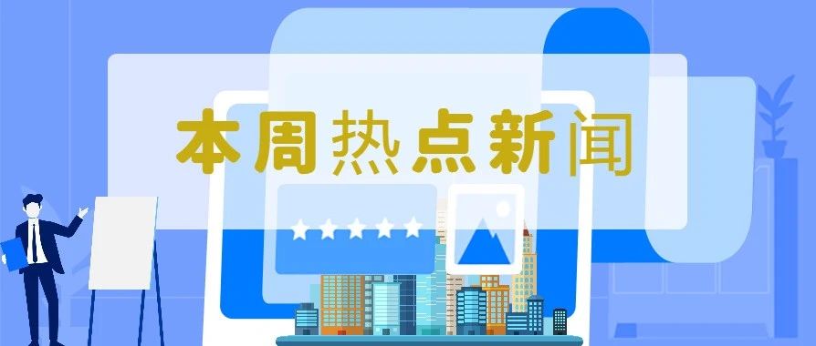 2023年工伤保险工作将怎样开展？听听各地人力资源和社会保障部门采取的新措施！