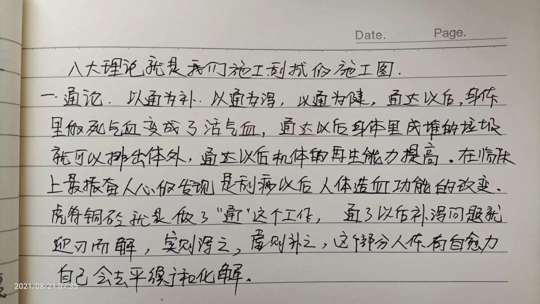 怎么诊断肝胆亚健康李氏砭法丨008调理亚健康状态，砭法过后感觉无比轻松_https://www.jmylbn.com_新闻资讯_第5张