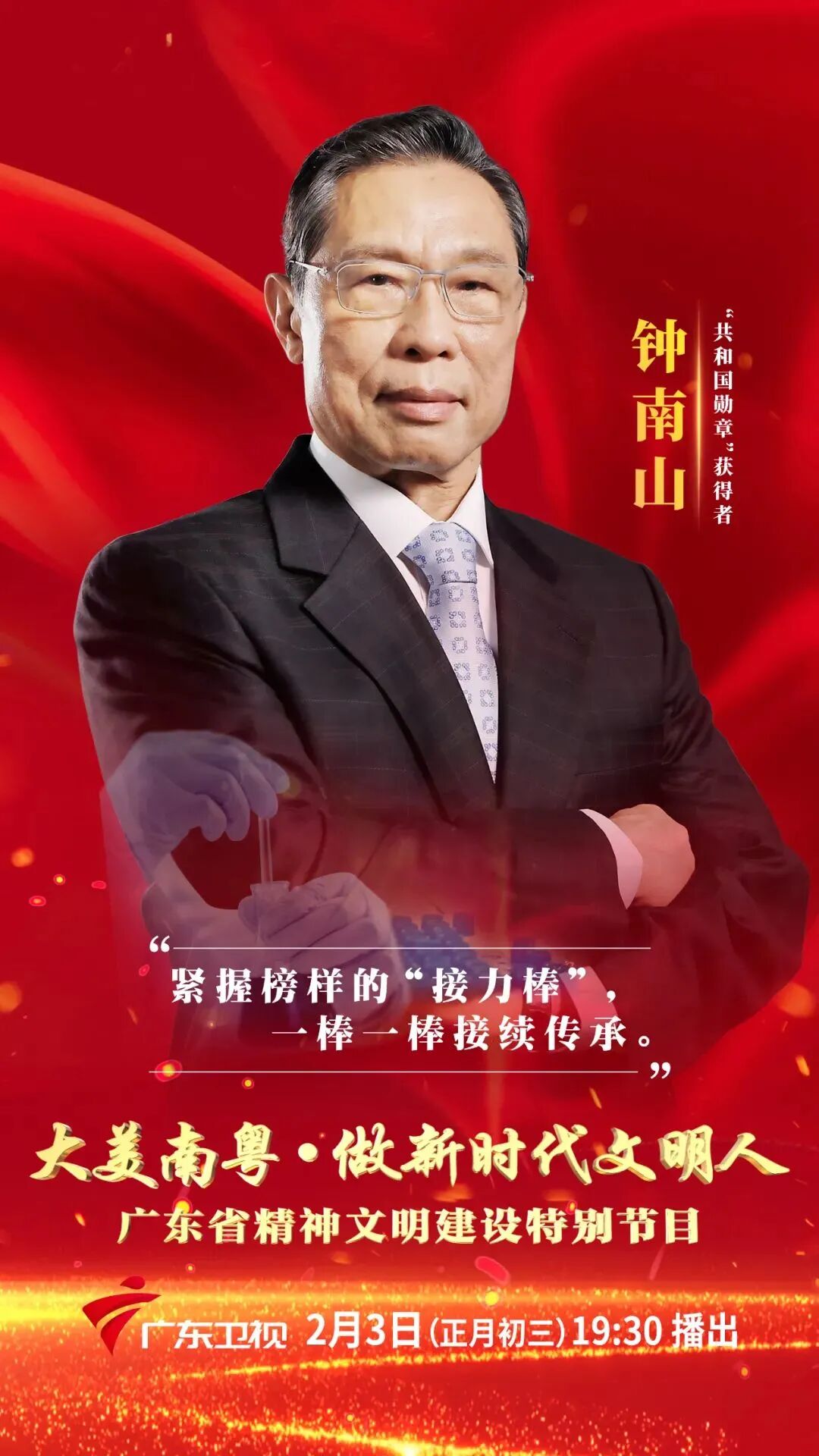2020年1月,面对突如其来的新冠肺炎疫情,时年84岁的钟南山踏上前往
