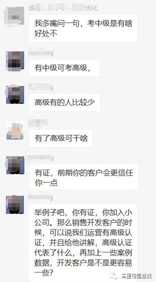 全国几十万信息流广告优化师，竞争这么激烈，你要怎样才能脱颖而出？-三里屯信息流