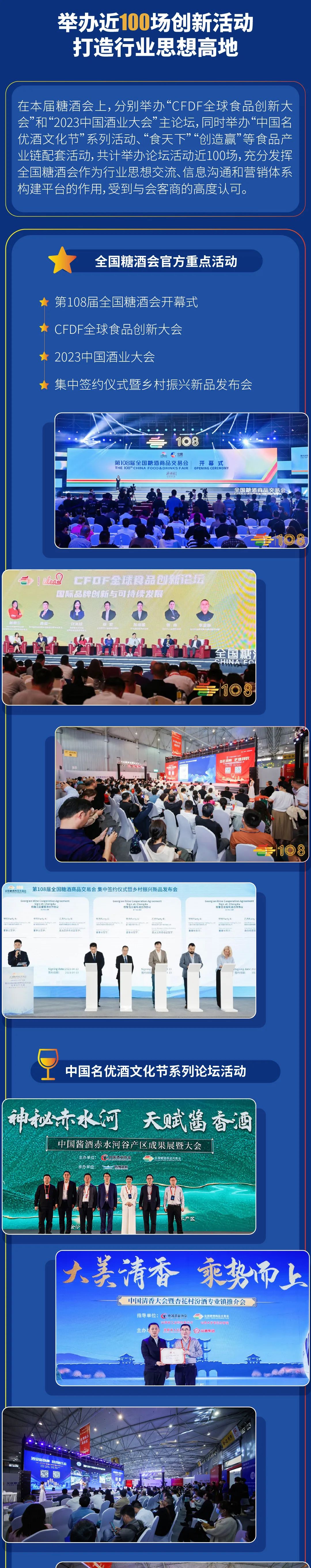 糖酒會(huì),南京糖酒會(huì),2025南京糖酒會(huì),2025南京秋季糖酒會(huì),2025秋季糖酒會(huì),2025秋季全國(guó)糖酒會(huì),2025南京秋季糖酒會(huì),糖酒商品交易會(huì),2025全國(guó)糖酒商品交易會(huì)