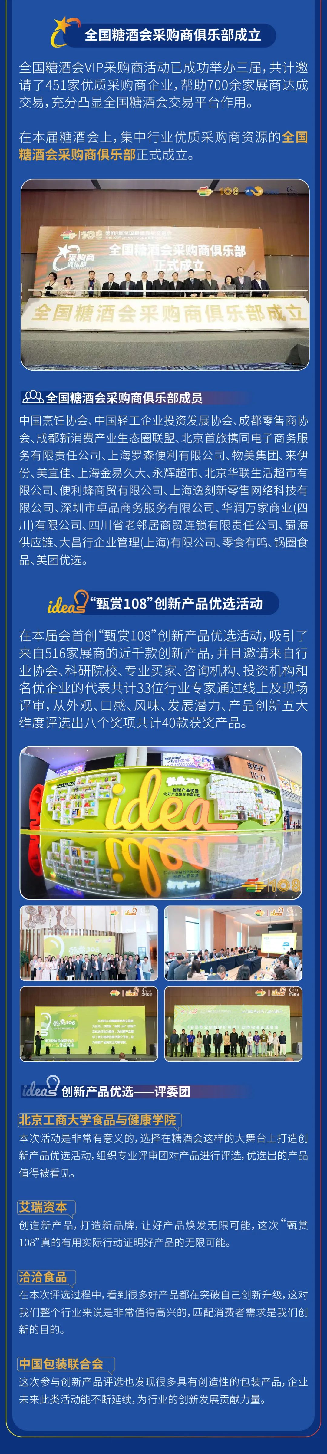 糖酒會(huì),南京糖酒會(huì),2025南京糖酒會(huì),2025南京秋季糖酒會(huì),2025秋季糖酒會(huì),2025秋季全國(guó)糖酒會(huì),2025南京秋季糖酒會(huì),糖酒商品交易會(huì),2025全國(guó)糖酒商品交易會(huì)