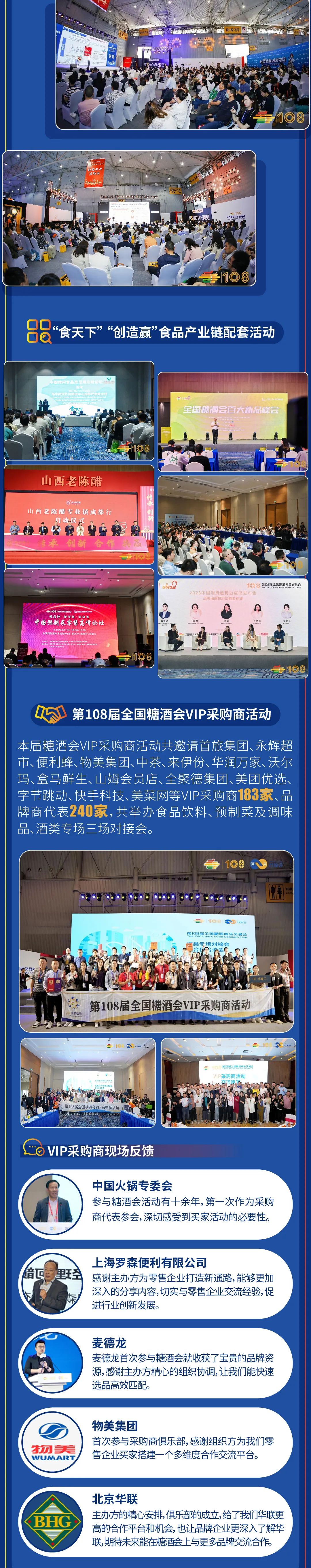 糖酒會(huì),南京糖酒會(huì),2025南京糖酒會(huì),2025南京秋季糖酒會(huì),2025秋季糖酒會(huì),2025秋季全國(guó)糖酒會(huì),2025南京秋季糖酒會(huì),糖酒商品交易會(huì),2025全國(guó)糖酒商品交易會(huì)