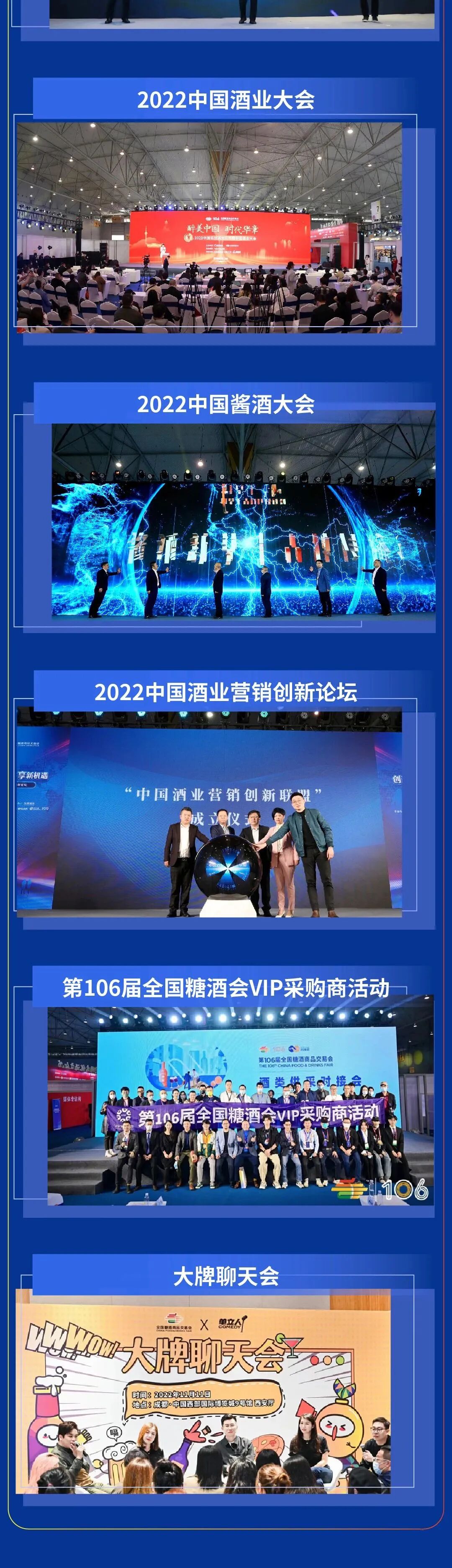 成都糖酒会,2026成都糖酒会,第114届全国糖酒会,春季糖酒会,春季全国糖酒会,成都春季糖酒会,春季成都糖酒会,全国糖酒商品交易会,成都春糖,春糖酒店展,2026成都春糖酒店展,2026成都糖酒会官网