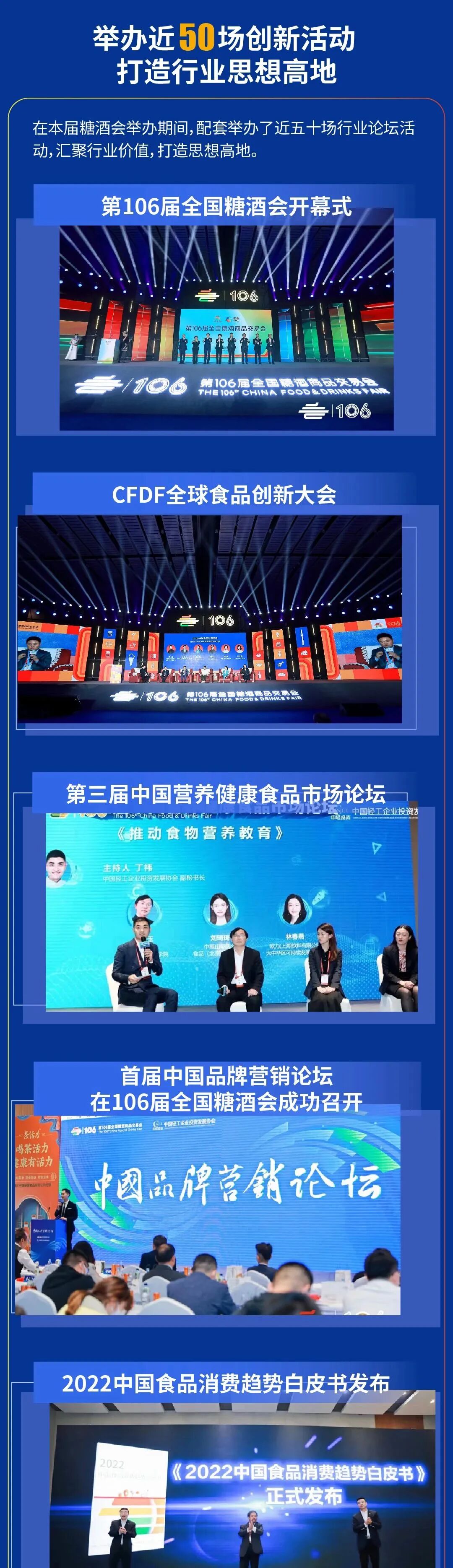 成都糖酒会,2026成都糖酒会,第114届全国糖酒会,春季糖酒会,春季全国糖酒会,成都春季糖酒会,春季成都糖酒会,全国糖酒商品交易会,成都春糖,春糖酒店展,2026成都春糖酒店展,2026成都糖酒会官网