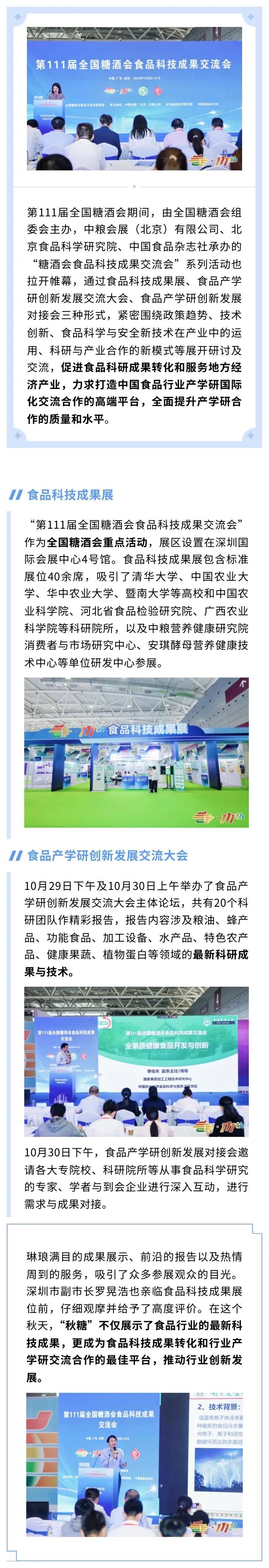 糖酒会,全国糖酒会,成都糖酒会,春季糖酒会,秋季糖酒会,糖酒会时间,2026糖酒会,2026成都糖酒会,2026全国糖酒会,2026春季糖酒会,糖酒会展位,糖酒会展位预定,糖酒会展位预订,糖酒会酒店,糖酒会酒店预定,糖酒会酒店预订,2026成都糖酒会酒店预订,南京糖酒会,2026年成都糖酒会,2026春季全国糖酒会,2026秋季糖酒会,2026年南京糖酒会,2026糖酒会展位,2026糖酒会展位预订