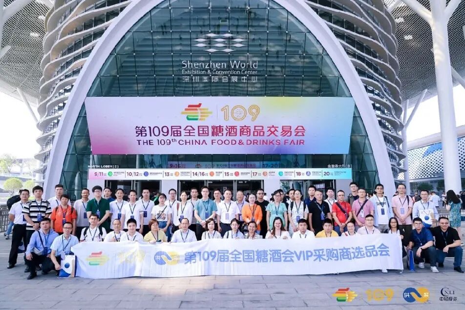 糖酒会,春季糖酒会,成都糖酒会,第114届糖酒会,全国糖酒会,春糖,2026春季糖酒会,2026成都糖酒会,2026年春糖,成都春季糖酒会,春季成都糖酒会,春季全国糖酒会,成都春糖