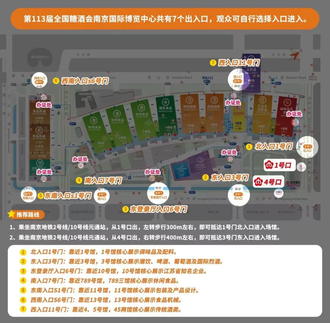 秋糖今日开展，带你一图了解如何入场