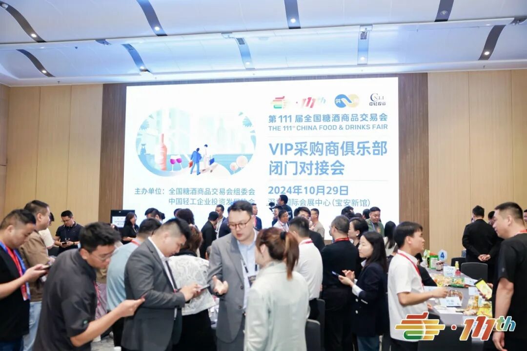 糖酒会,全国糖酒会,深圳糖酒会,春季糖酒会,秋季糖酒会,糖酒会时间,2025年糖酒会,2025年春季糖酒会,2025年秋季糖酒会,糖酒会展位,糖酒会展位预定,糖酒会展位预订,糖酒会酒店,糖酒会酒店预定,糖酒会酒店预订,糖酒会,全国糖酒会,成都糖酒会,春季糖酒会,秋季糖酒会,糖酒会时间,天津糖酒会,2025年糖酒会,2025年春季糖酒会,2025年秋季糖酒会,糖酒会展位,糖酒会展位