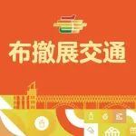 第113届全国糖酒商品交易会布撤展交通及车证办理指南