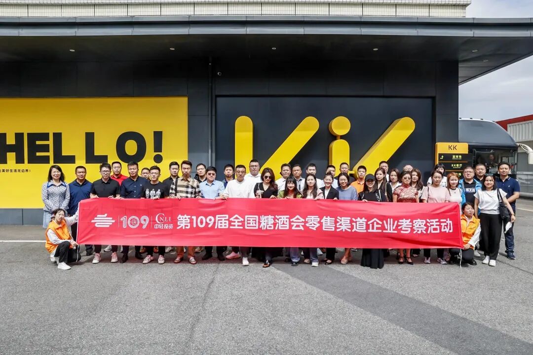 糖酒会,春季糖酒会,成都糖酒会,第114届糖酒会,全国糖酒会,春糖,2026春季糖酒会,2026成都糖酒会,2026年春糖,成都春季糖酒会,春季成都糖酒会,春季全国糖酒会,成都春糖