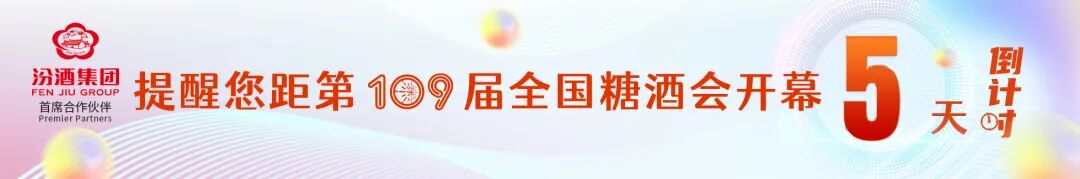 糖酒会,春季糖酒会,成都糖酒会,第114届糖酒会,全国糖酒会,春糖,2026春季糖酒会,2026成都糖酒会,2026年春糖,成都春季糖酒会,春季成都糖酒会,春季全国糖酒会,成都春糖