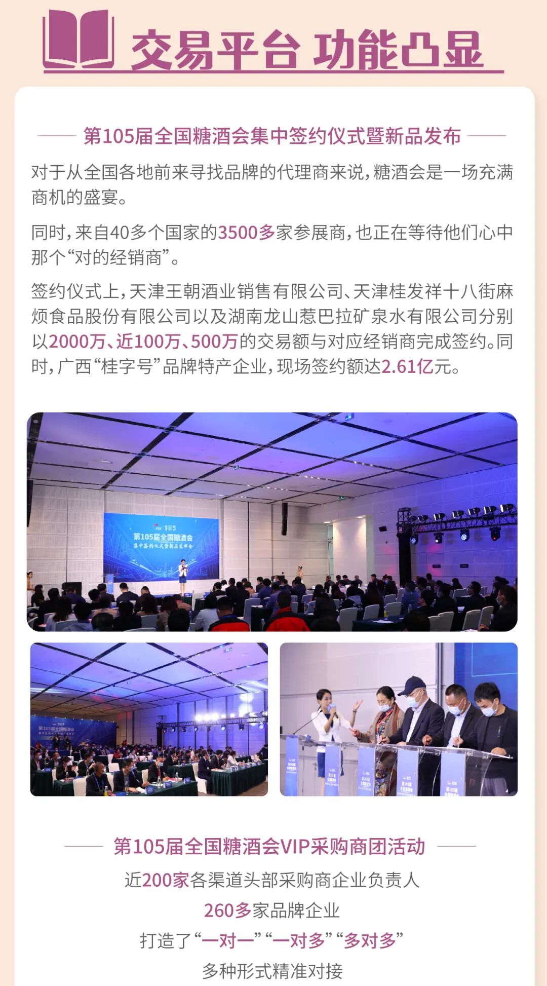 成都糖酒会,2026成都糖酒会,第114届全国糖酒会,春季糖酒会,春季全国糖酒会,成都春季糖酒会,春季成都糖酒会,全国糖酒商品交易会,成都春糖,春糖酒店展,2026成都春糖酒店展,2026成都糖酒会官网