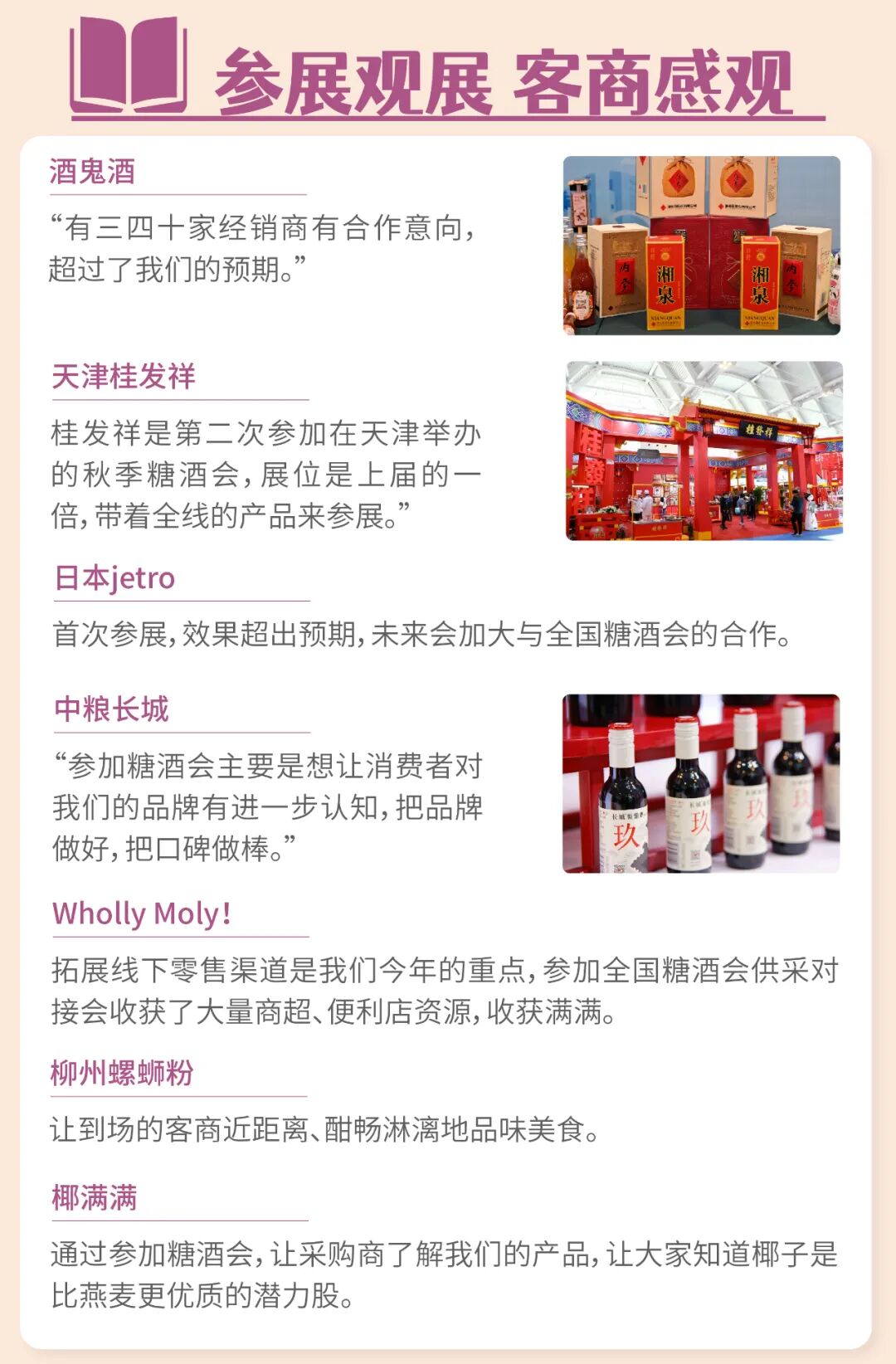 成都糖酒会,2026成都糖酒会,第114届全国糖酒会,春季糖酒会,春季全国糖酒会,成都春季糖酒会,春季成都糖酒会,全国糖酒商品交易会,成都春糖,春糖酒店展,2026成都春糖酒店展,2026成都糖酒会官网