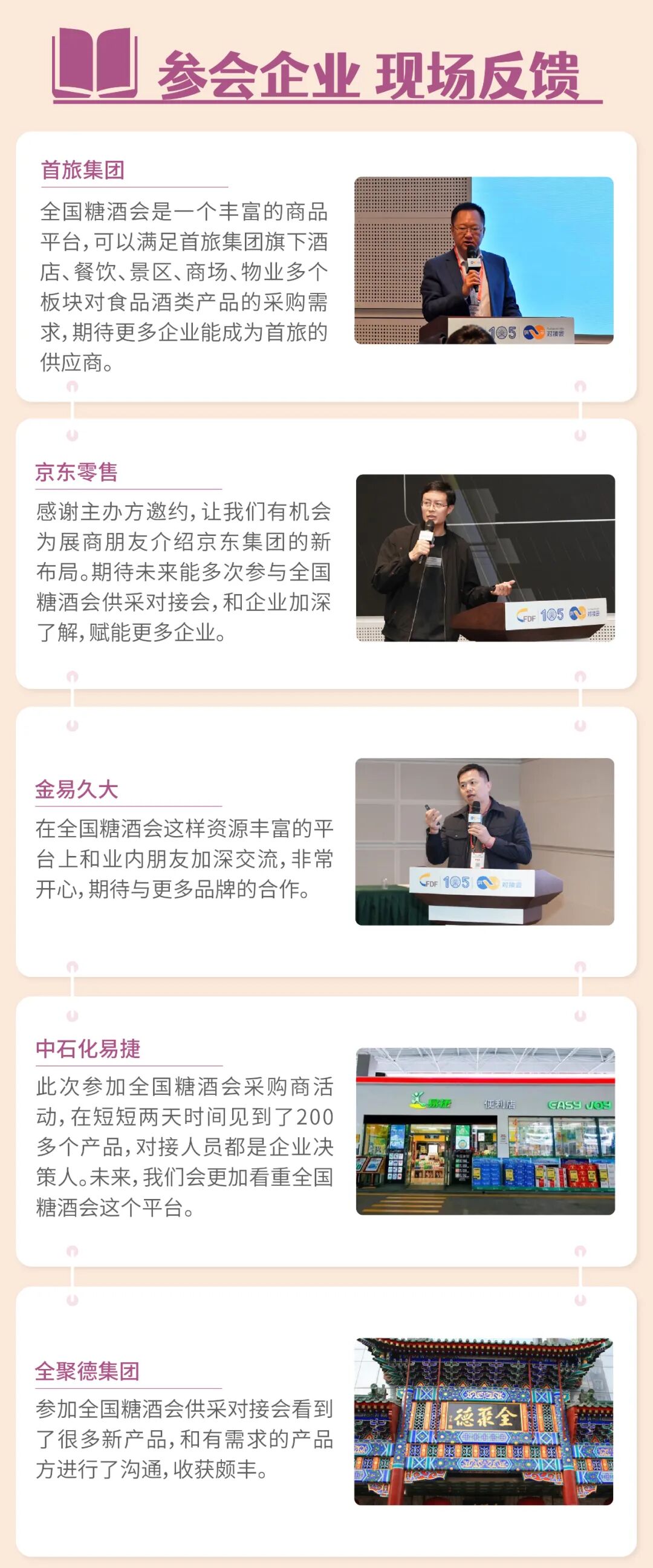 成都糖酒会,2026成都糖酒会,第114届全国糖酒会,春季糖酒会,春季全国糖酒会,成都春季糖酒会,春季成都糖酒会,全国糖酒商品交易会,成都春糖,春糖酒店展,2026成都春糖酒店展,2026成都糖酒会官网