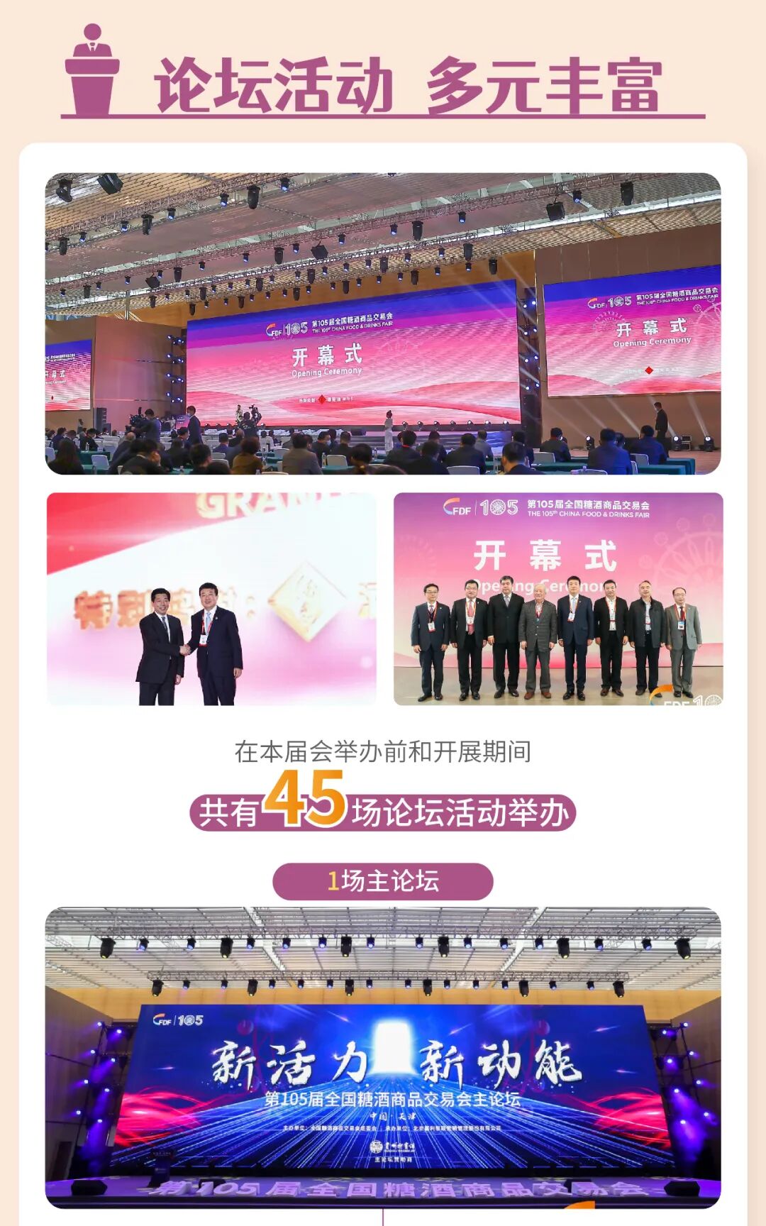 成都糖酒会,2026成都糖酒会,第114届全国糖酒会,春季糖酒会,春季全国糖酒会,成都春季糖酒会,春季成都糖酒会,全国糖酒商品交易会,成都春糖,春糖酒店展,2026成都春糖酒店展,2026成都糖酒会官网