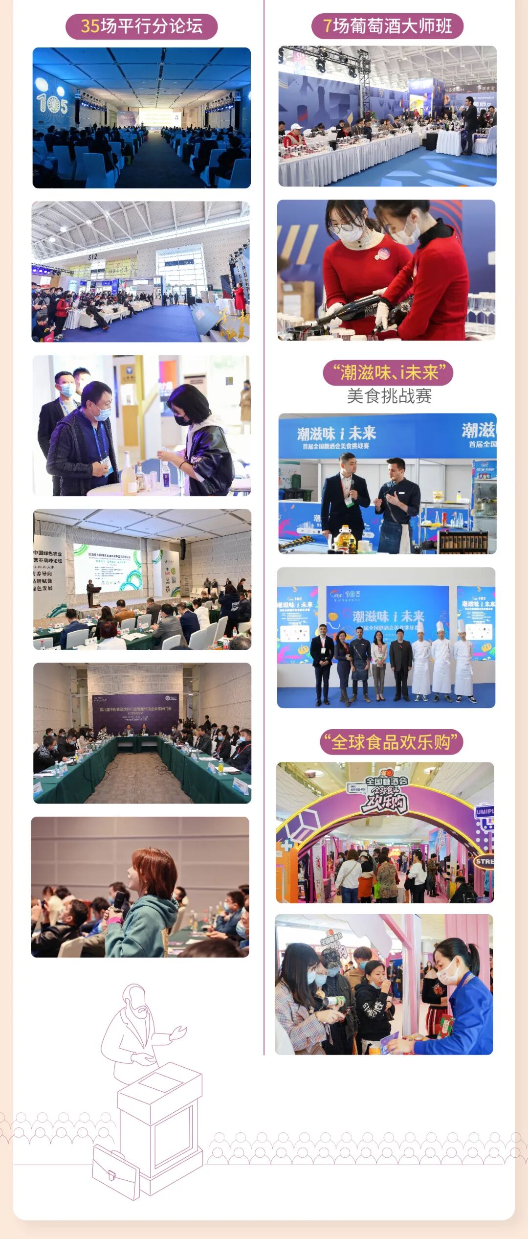 成都糖酒会,2026成都糖酒会,第114届全国糖酒会,春季糖酒会,春季全国糖酒会,成都春季糖酒会,春季成都糖酒会,全国糖酒商品交易会,成都春糖,春糖酒店展,2026成都春糖酒店展,2026成都糖酒会官网