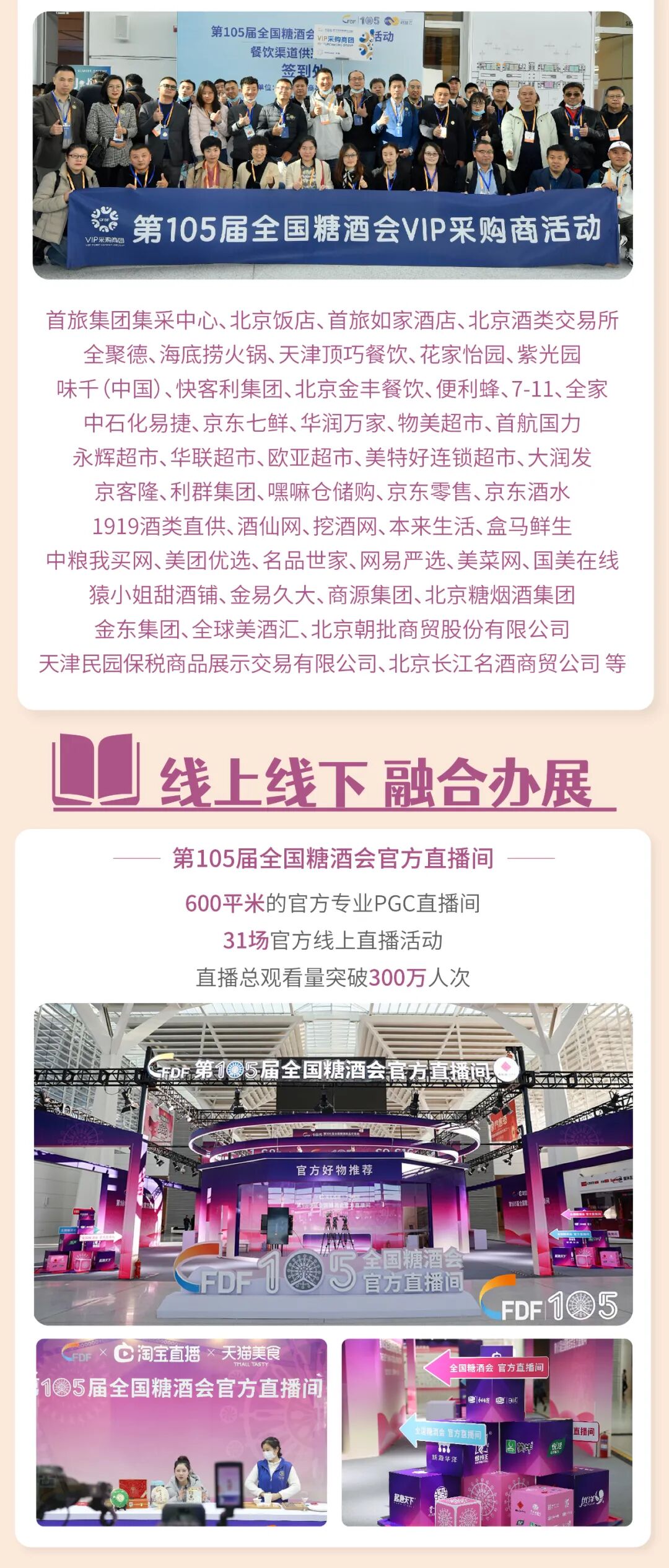 成都糖酒会,2026成都糖酒会,第114届全国糖酒会,春季糖酒会,春季全国糖酒会,成都春季糖酒会,春季成都糖酒会,全国糖酒商品交易会,成都春糖,春糖酒店展,2026成都春糖酒店展,2026成都糖酒会官网