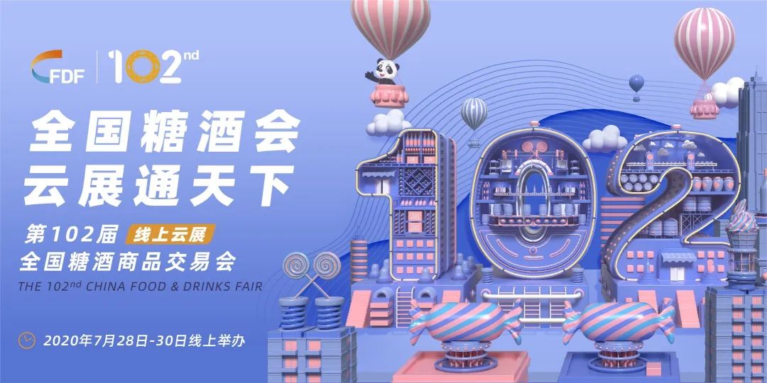 糖酒會(huì),南京糖酒會(huì),2025南京糖酒會(huì),2025南京秋季糖酒會(huì),2025秋季糖酒會(huì),2025秋季全國糖酒會(huì),2025南京秋季糖酒會(huì),糖酒商品交易會(huì),2025全國糖酒商品交易會(huì)