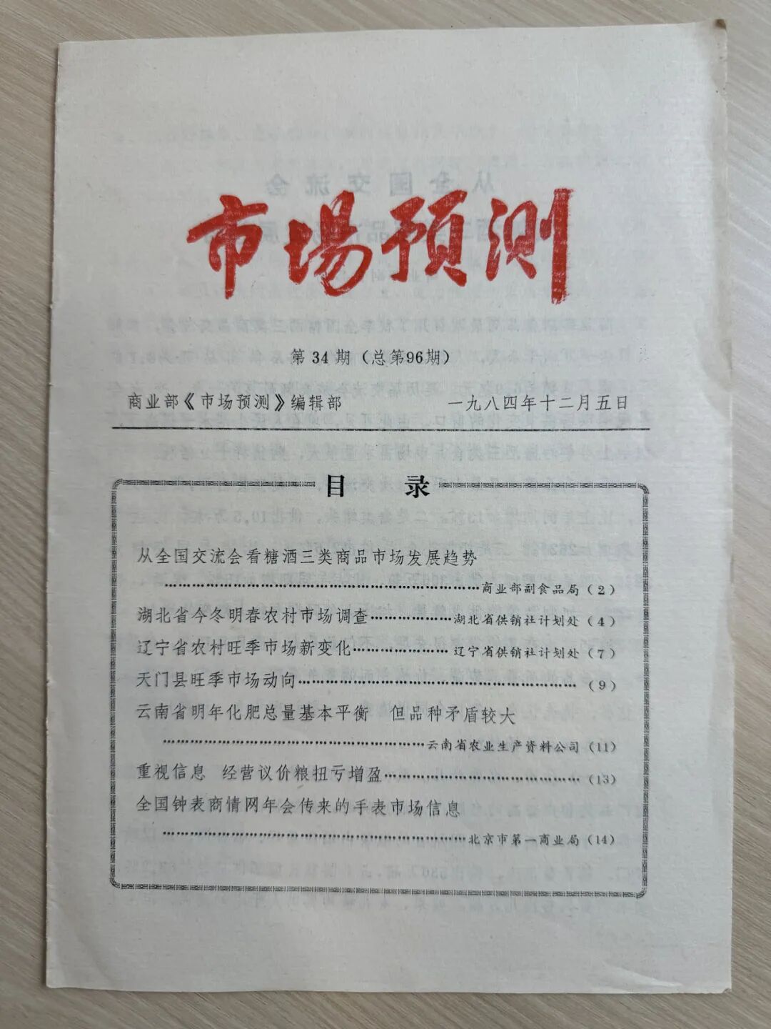 秋糖会上，哪些“硬核”美食畅销40年？