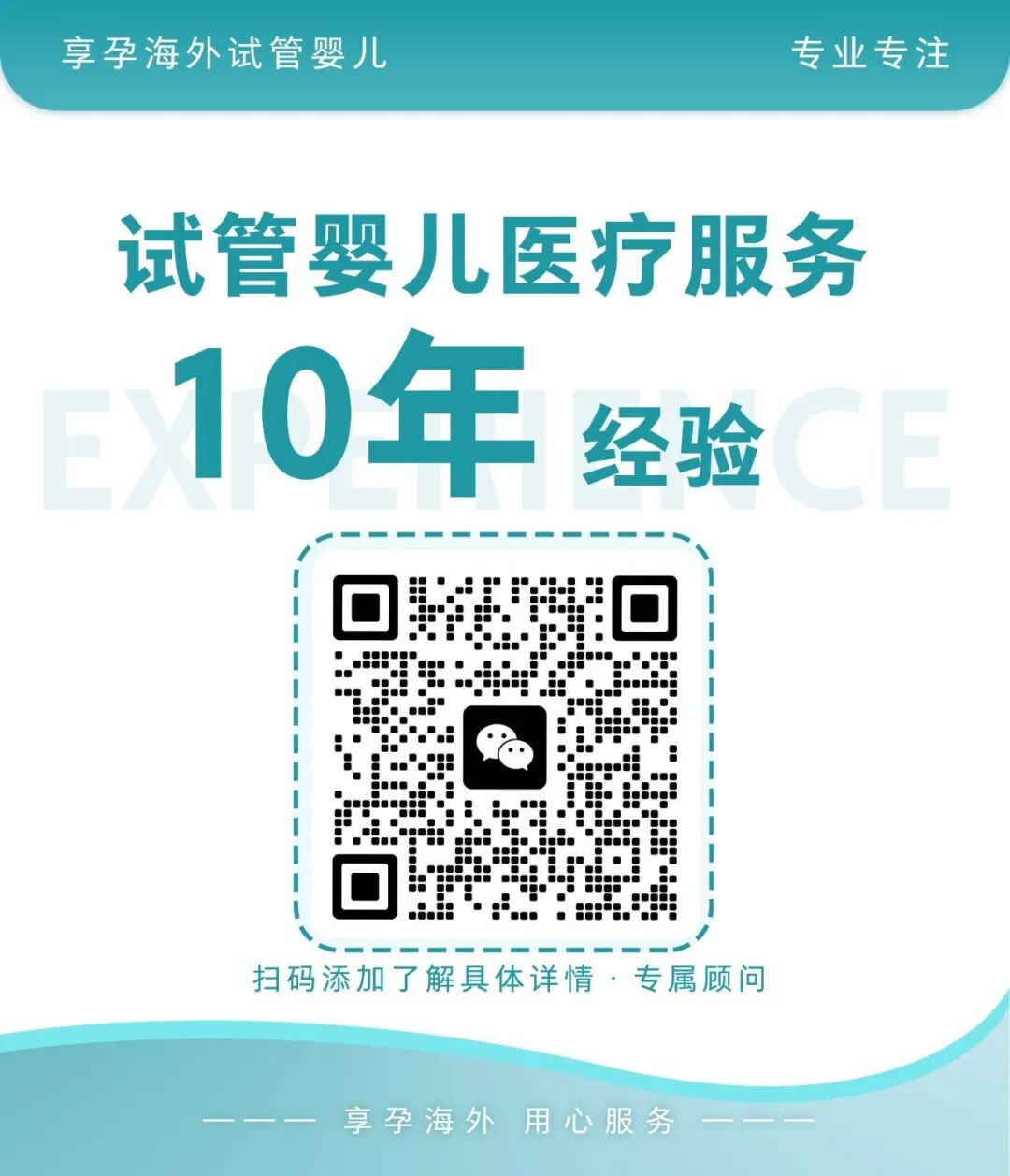 享之孕品牌二维码