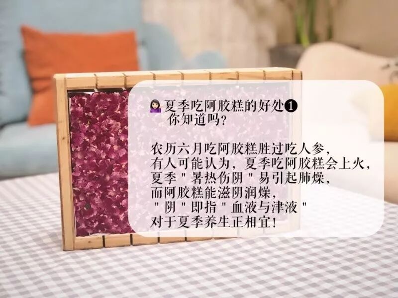 夏季吃手工阿胶糕的好处有哪些 夏季吃阿胶糕 第1张