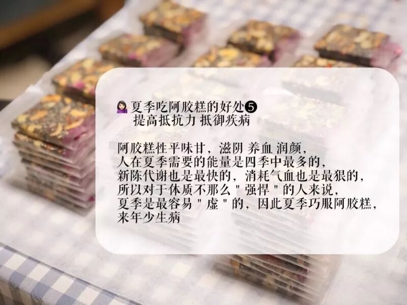 夏季吃手工阿胶糕的好处有哪些 夏季吃阿胶糕 第5张