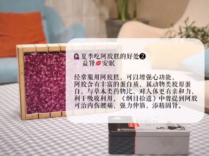 夏季吃手工阿胶糕的好处有哪些 夏季吃阿胶糕 第2张