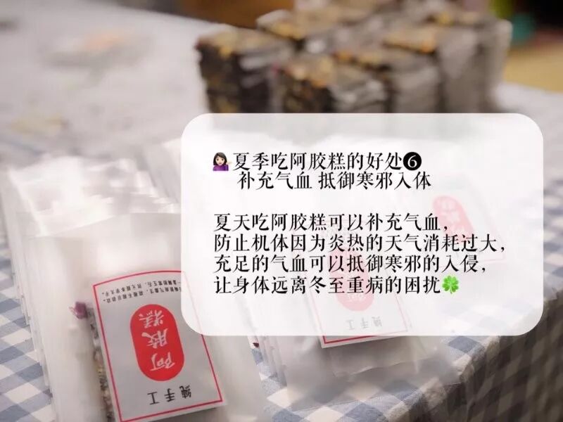 夏季吃手工阿胶糕的好处有哪些 夏季吃阿胶糕 第6张