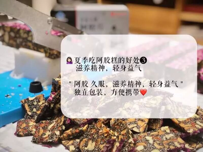夏季吃手工阿胶糕的好处有哪些 夏季吃阿胶糕 第3张