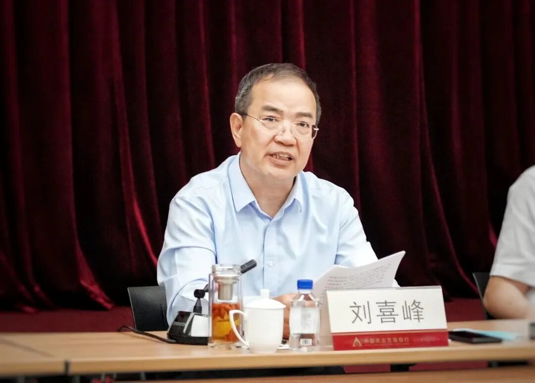 农发行辽宁省分行召开服务稳住经济大盘加快信贷投放工作会议