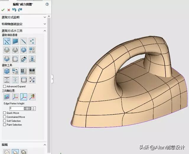solidworks威力曲面到底多方便？ 附soildworks威力曲面2018版下載的圖4