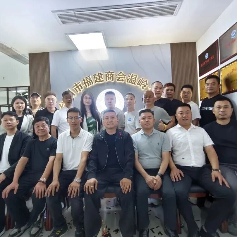 台州市福建商会