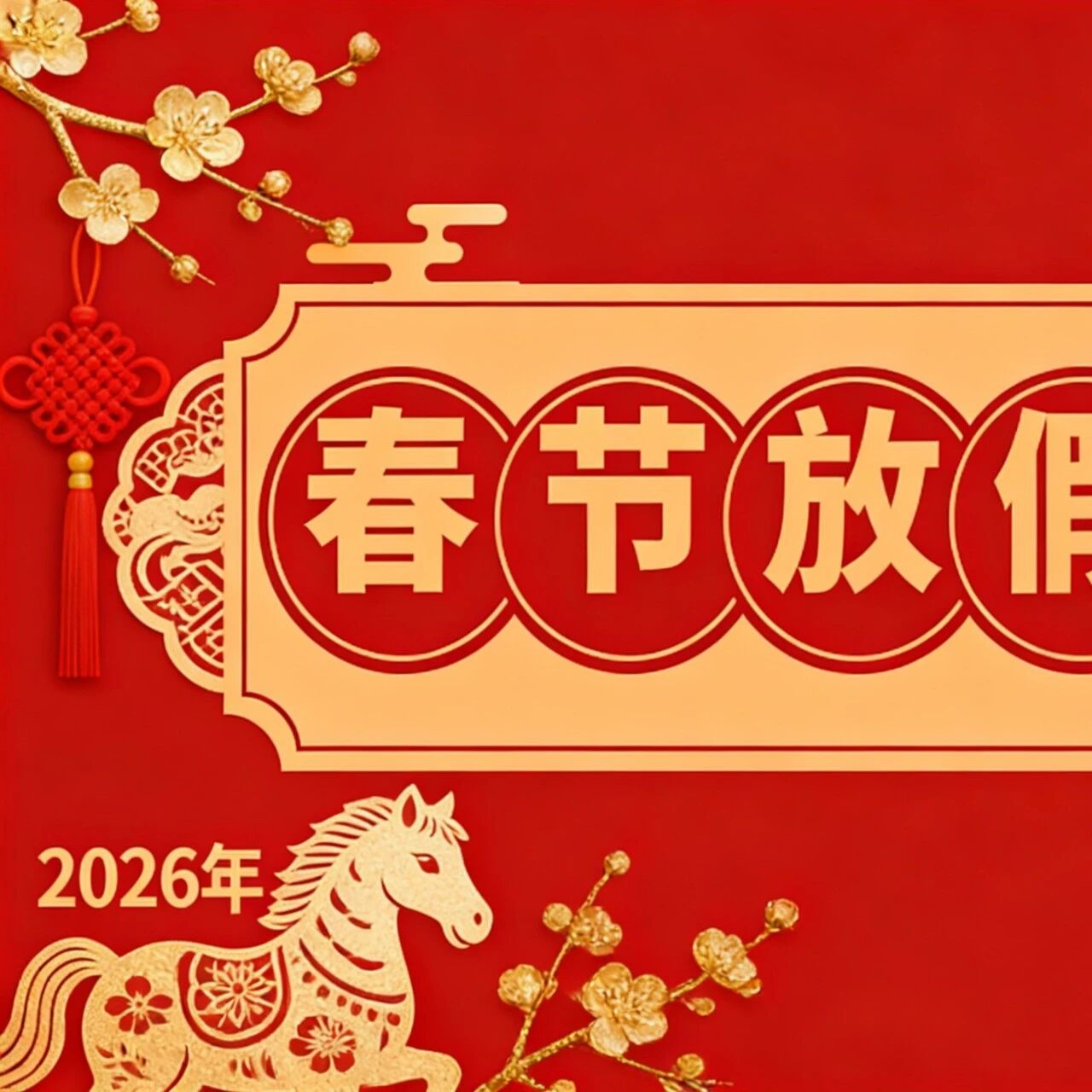 台州市福建商会