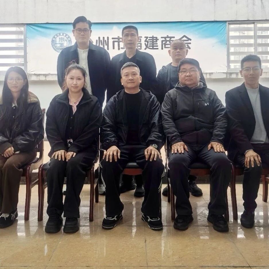 台州市福建商会