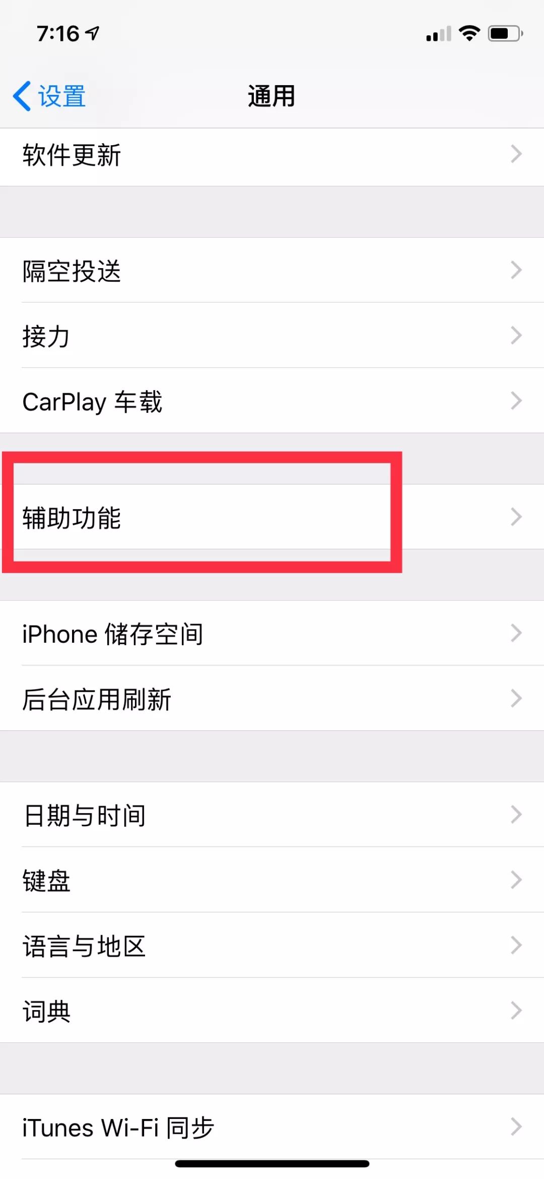 原来iphone的屏幕还有一个黑白模式 颗粒一号 微信公众号文章阅读 Wemp