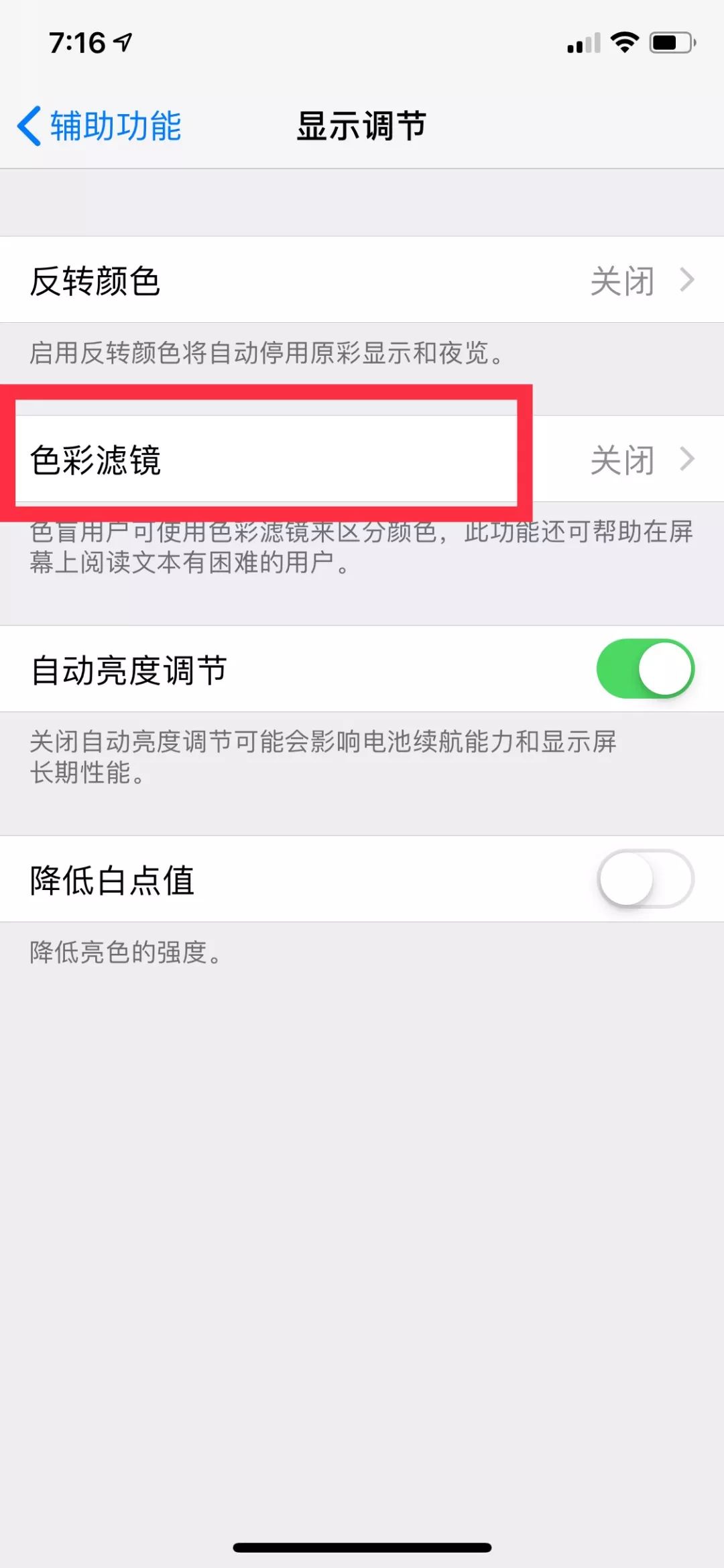 原来iphone的屏幕还有一个黑白模式 颗粒一号 微信公众号文章阅读 Wemp