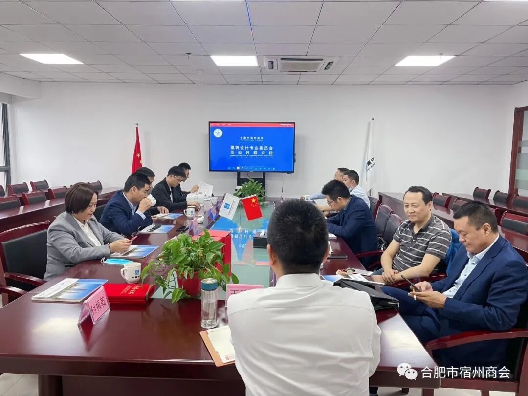 热烈祝贺建筑设计专业委员会首次交流座谈会议圆满成功