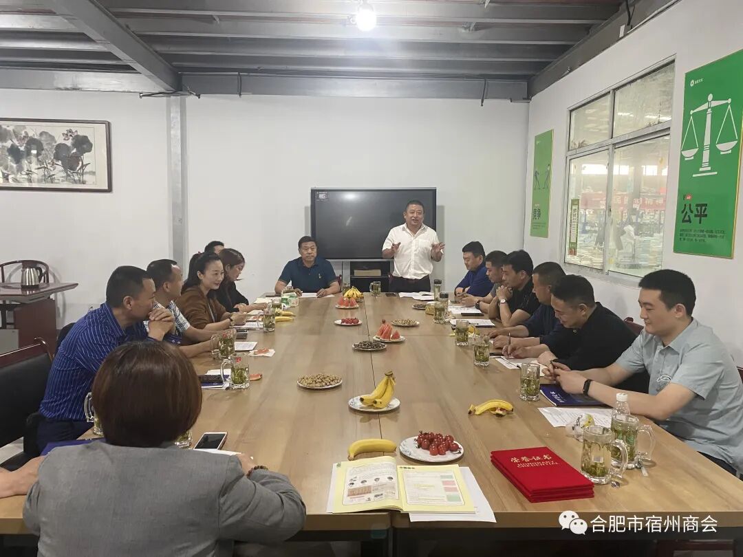 合肥市宿州商会智能教育专业委员会首次座谈交流会议